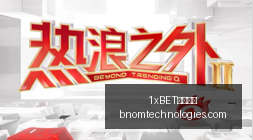 王者荣耀新,英雄狂欢,荣耀电竞新,1xBET中文官网,1xBET中文官网App,1xBET中文官网下载,1xBET中文官网登录,1xBET中文官网平台