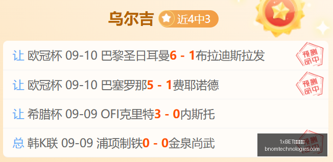 足球赛事现,场人气排行,工体观众最,1xBET中文官网,1xBET中文官网App,1xBET中文官网下载,1xBET中文官网登录,1xBET中文官网平台